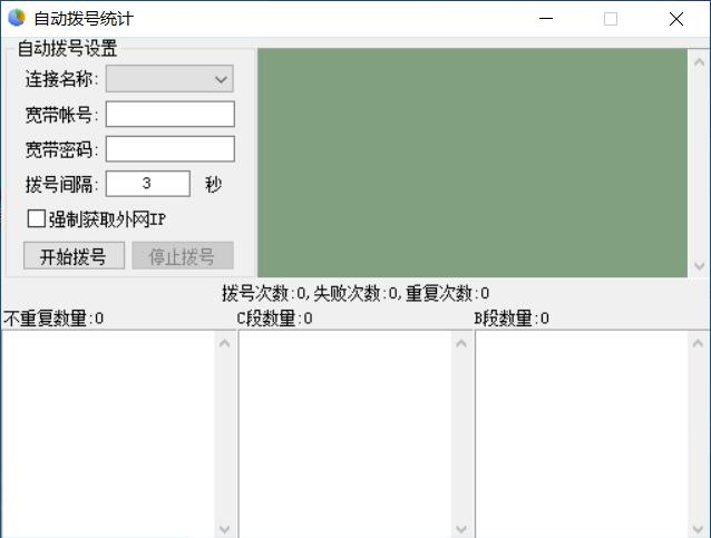自动拨号软件.jpg
