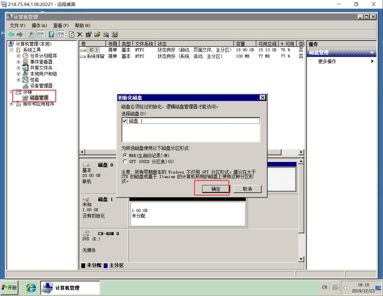 VPS分D盘2.jpg VPS分D盘2.jpg