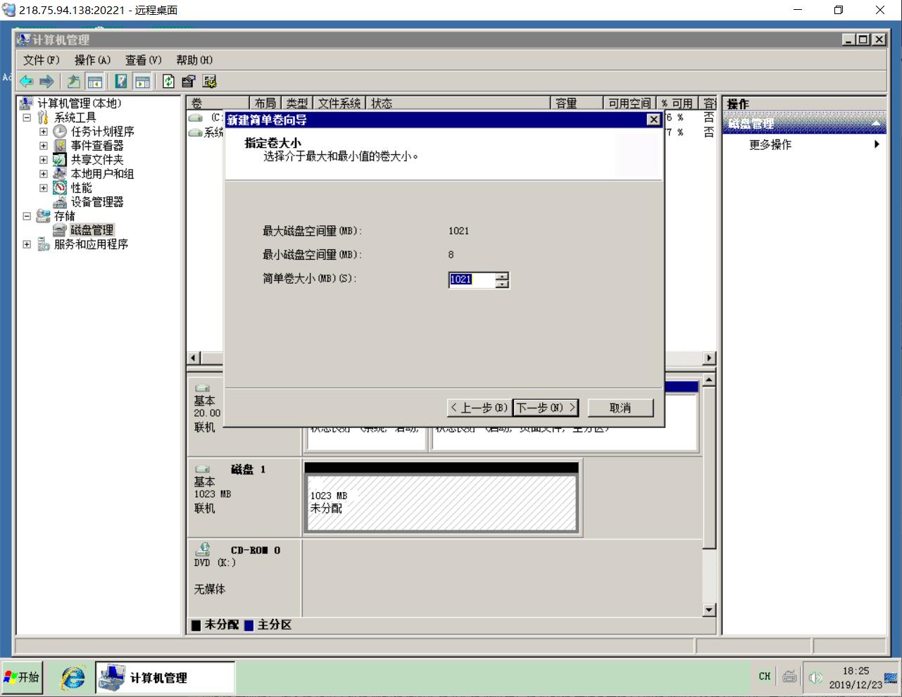 划分D盘4.jpg 划分D盘4.jpg