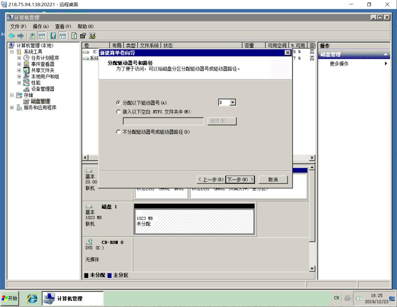 划分D盘5.jpg 划分D盘5.jpg