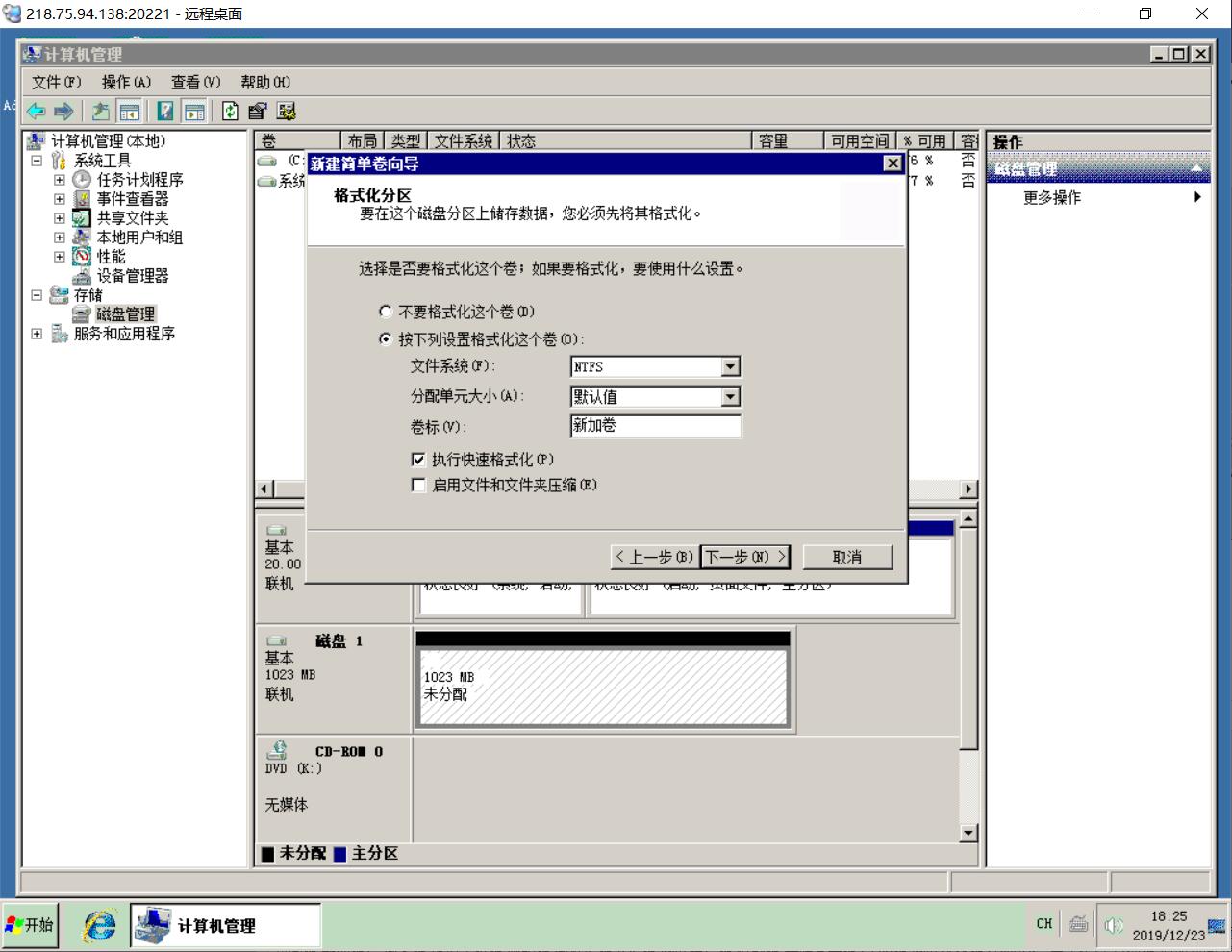 划分D盘6.jpg 划分D盘6.jpg