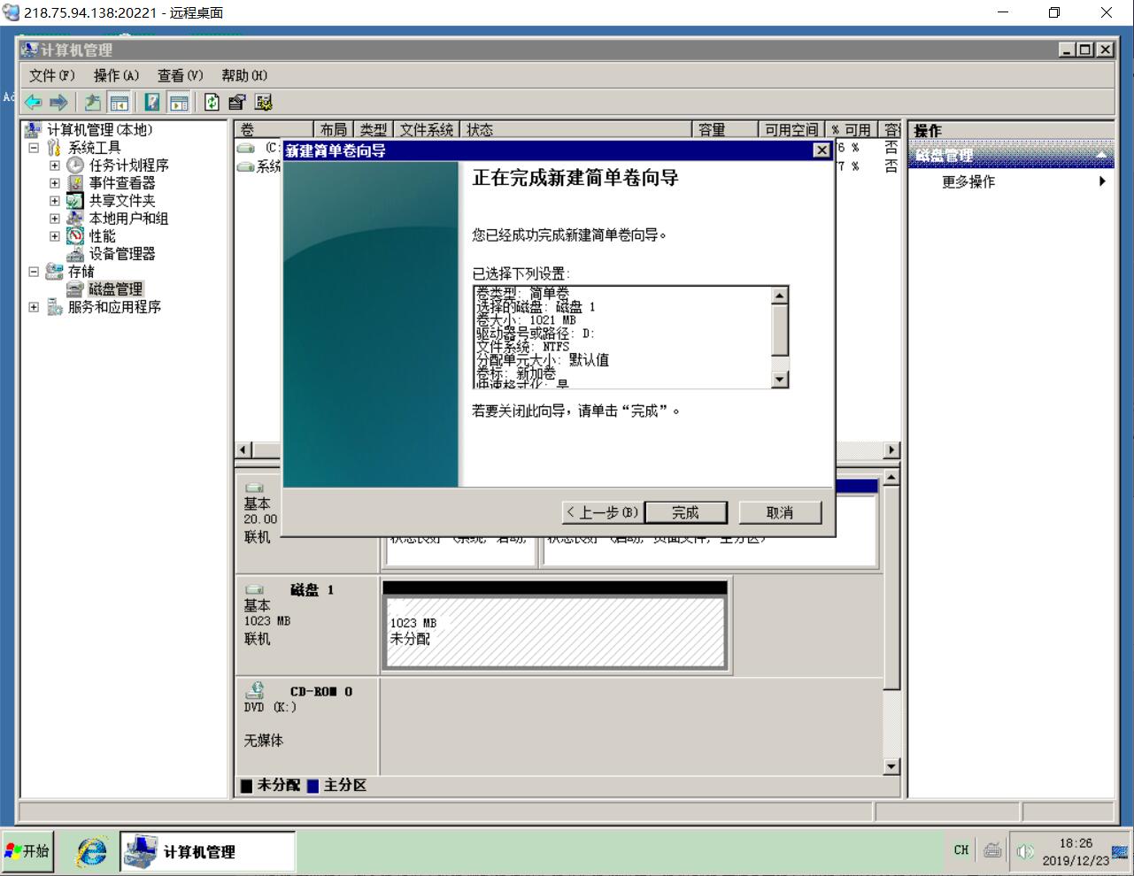 划分D盘7.jpg 划分D盘7.jpg