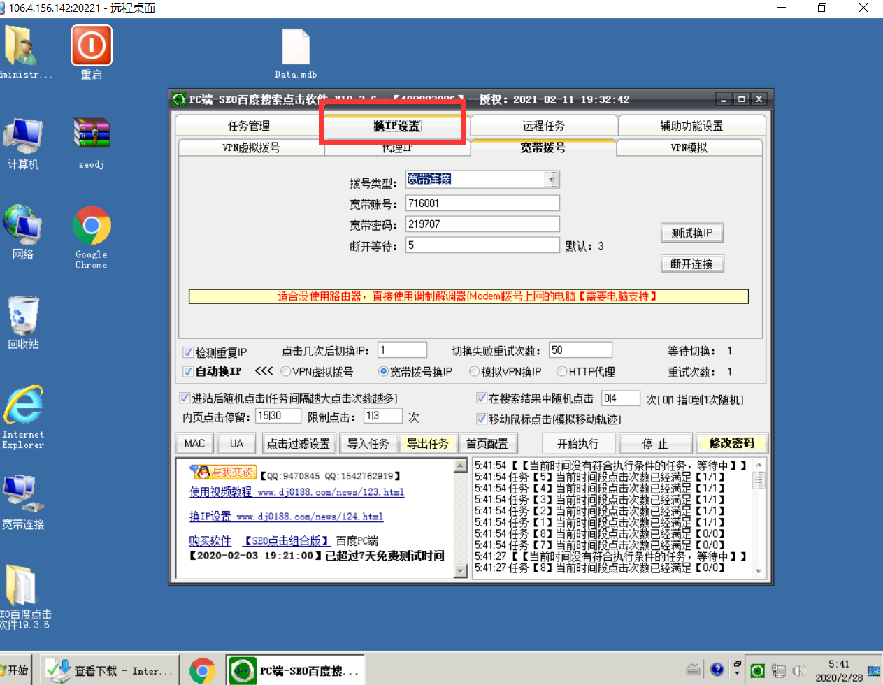 SEO软件.png